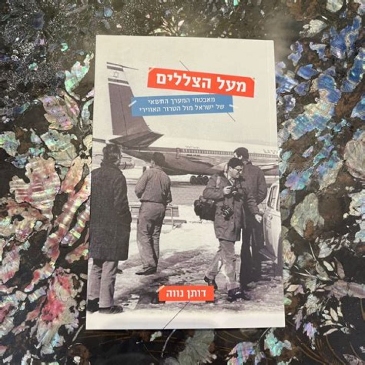 Exploring the Life and Legacy of נתן סמרה-מאת'רס
